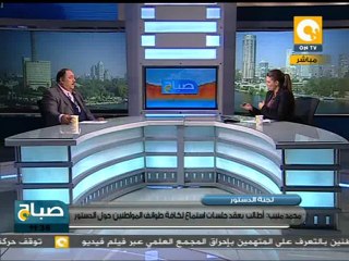 صباح ON: الطريق إلى اللجنة التأسيسية لكتابة الدستور