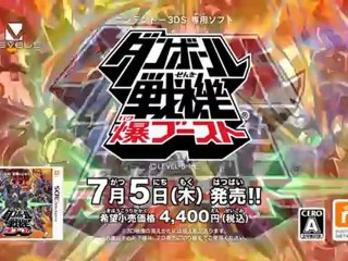 Little Battler eXperience Explosive Boost - Pub japonaise 2