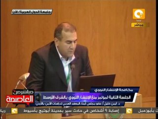 مؤتمر منع الإنتشار النووي بالشرق الأوسط 29 مايو 2012