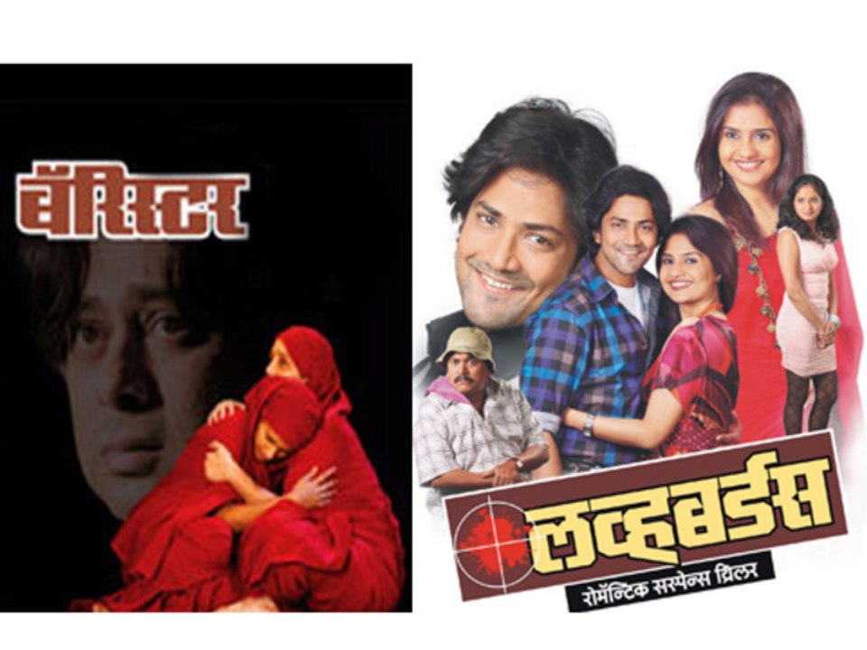 Marathi Plays That Broke Langauge Barriers - Ma...