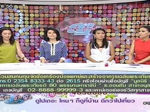 ผู้หญิงถึงผู้หญิง วันที่ 29 มิถุนายน 2555