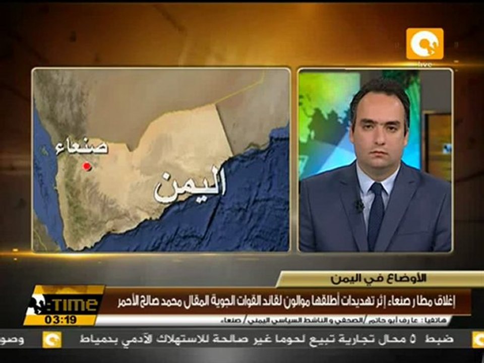 إغلاق مطار صنعاء إثر تهديدات اطلقها عسكريون