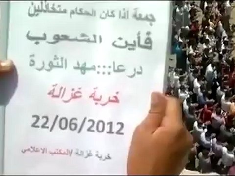 Syria فري برس درعا خربة غزالة جمعة اواثقون من النصر 29 6 2012 Daraa