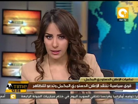 دعوات للتظاهر بالتحرير لرفض الإعلان الدستوري المكمل