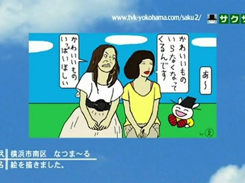 sakusaku 2012.06.28 niko and.雑貨もあります　雑貨もあります
