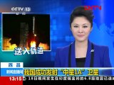 Launch of Chinasat-1A on Long March 3B Rocket