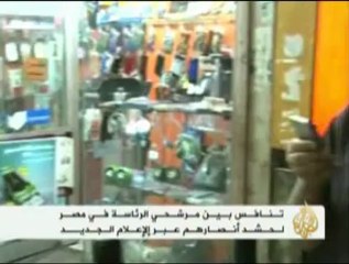 الإعلام الجديد لخدمة مرشحي الرئاسة المصرية