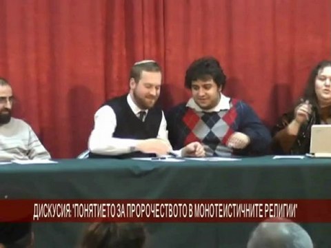 Понятието за пророчеството в монотеистичните религии - част 2