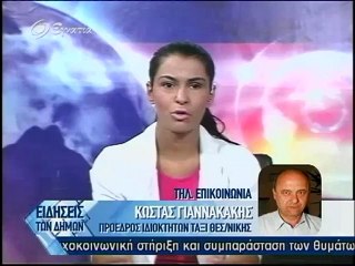 Ειδησεις των Δημων 29-06-12
