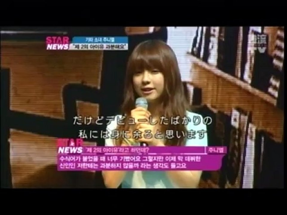JUNIEL showcase
