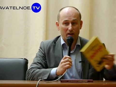 Николай Стариков. Обман приватизации.