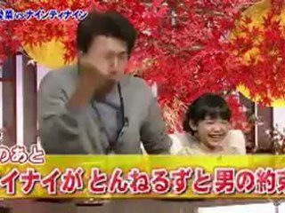 芦田愛菜×ナインティナイン   食わず嫌い