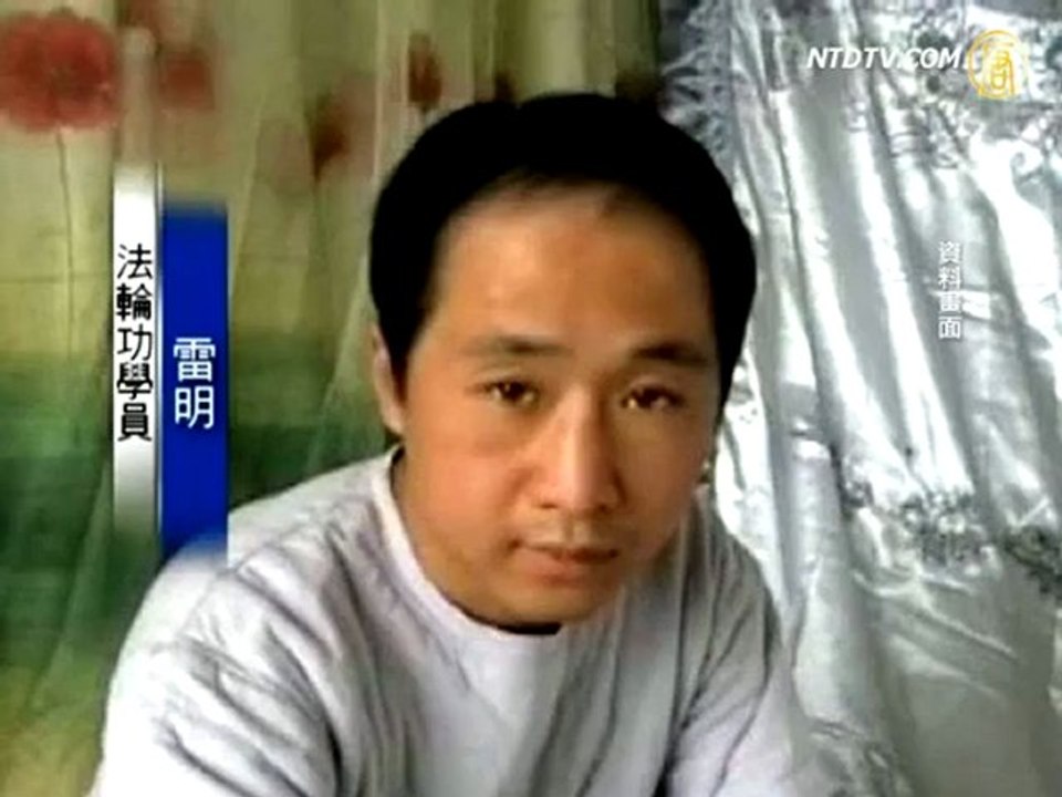 中共指锺鼎邦危害国安 法轮功：欲加之罪