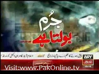 Jurm Bolta Hai - 3rd July 2012 Part 1 - By Ary News
