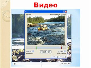 "Как создать эффектную презентацию" - вебинар