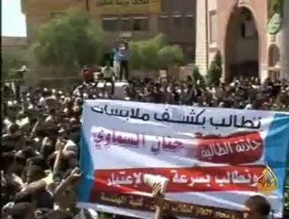 إستقبال حاشد في جامعة صنعاء لحنان السماوي