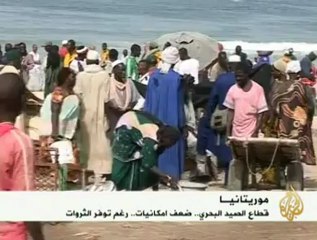 ضعف إمكانيات الصيادين في موريتانيا