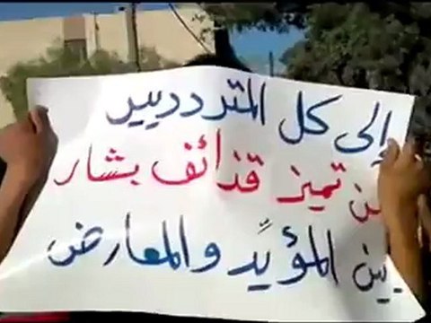 Syria فري برس ريف دمشق مظاهرة السبينة بريف دمشق جمعة واثقون بنصر الله 29 6 2012 Damascus