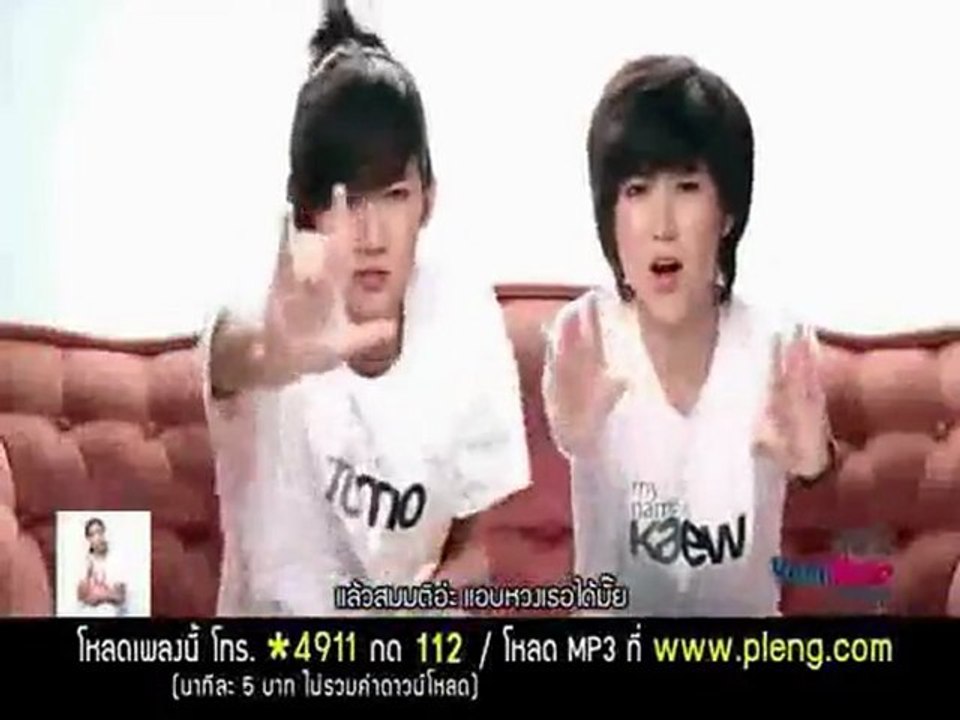 [LEGENDADO] Tomo-Kaew - เพื่อนที่เธอไม่รู้ใจ (Like a Maze)