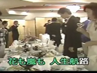 カラオケ　祝い酒