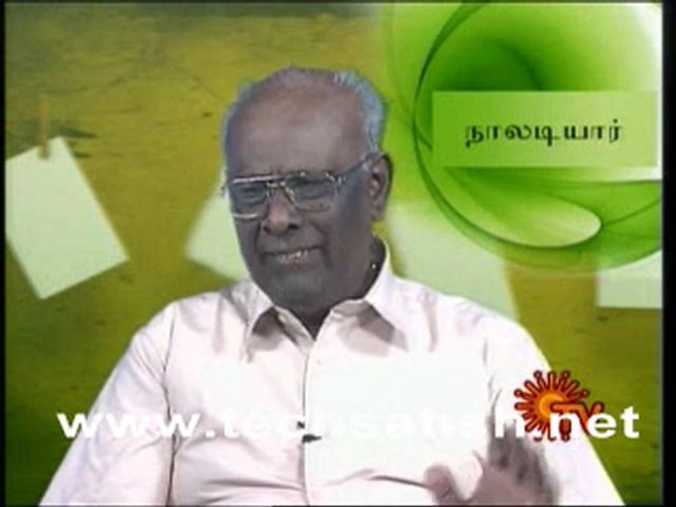 Sun Tv AMutha Mozhigal