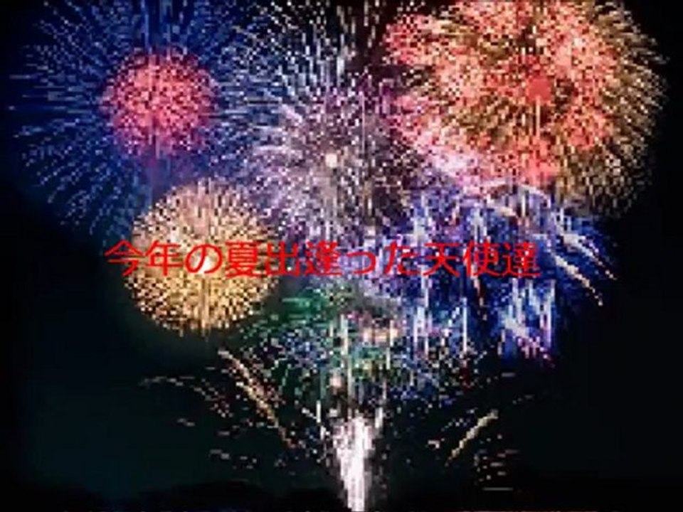 Angel  ～大切な想い～