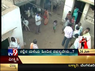 TV9 : Pavada Purana [25] - Strange Stone Attack On Home Reveled By Hulikal Nataraj - 1/3