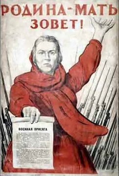 СВЯЩЕННАЯ ВОЙНА