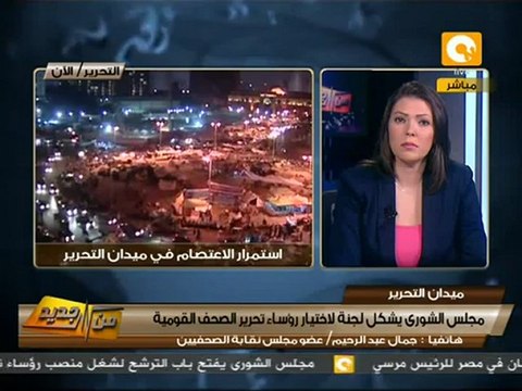 من جديد: لجنة الشورى لاختيار رؤساء تحرير الصحف القومية