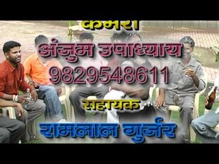 Casting Kilyana Moradi Rani Rangeeli Rajasthani Folk Song Chetak