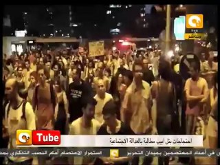 أون تيوب: إحتجاجات تل أبيب