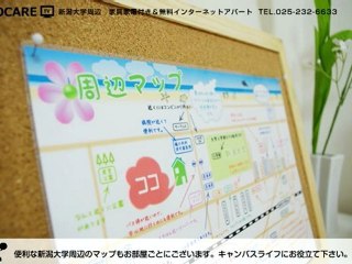 アパート　新潟大学｜ハウスサニーヒルズ｜LOCARE