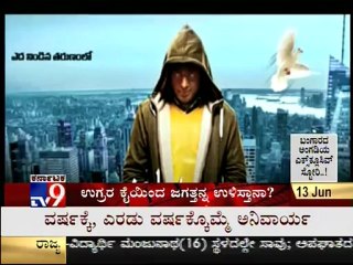 TV9 Filmy : Kamal Haasan's 'Vishwaroopam' - Part 1/3