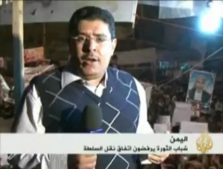 تنديد شباب الثورة اليمنية بتوقيع المبادرة