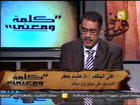 كلمة ومعنى - د. ضياء رشوان: الدولة الدينية