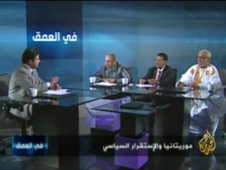 في العمق -موريتانيا والاستقرار السياسي