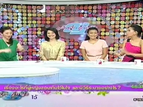 ผู้หญิงถึงผู้หญิง วันที่ 2 กรกฏาคม 2555