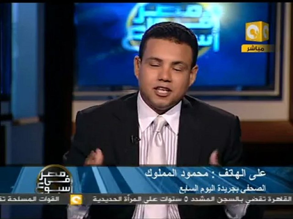 مصر في أسبوع : أعمال شغب مؤيدي مبارك