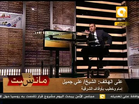 مانشيت: نقل إمام من مسجد إلى زاوية بسبب الحرية والعدالة