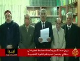 أعلان مستشاروا وقضاة المحكمة العليا في بنغازي