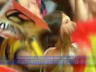 Испания празднует победу на Евро-2012