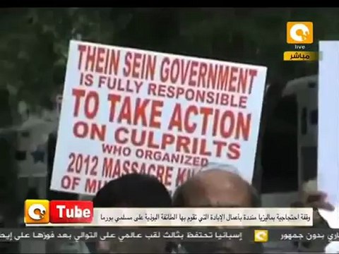 أون تيوب: لا لإبادة مسلمي بورما