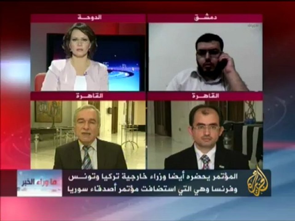 ما وراء الخبر – اجتماع المعارضة السورية بالقاهرة