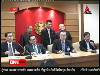 2 7 55 ข่าวค่ำDNN ปชป.ยื่นบันทึกถ้อยคำพยานต่อศาลรัฐธรรมนูญแล้ว