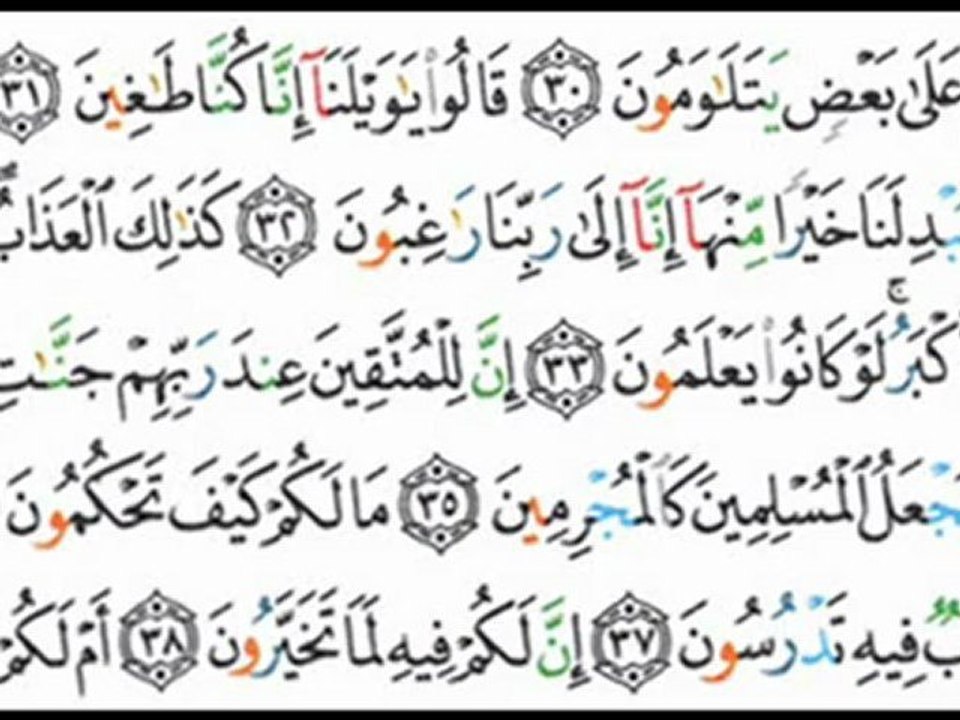 068 - Al-Qalam - Saud Shuraim - سعود الشريم - القلم