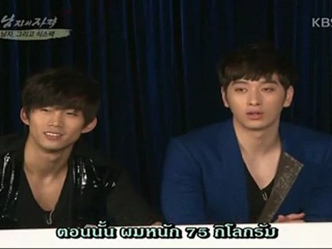 [2PM2U] Chansung+Taecyeon - คุณสมบัติของชายหนุ่ม part 3 ซับไทย