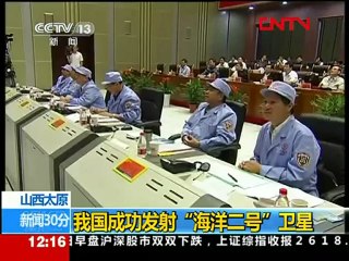 [Long March] Launch of Haiyang-2 Maritime Satellite