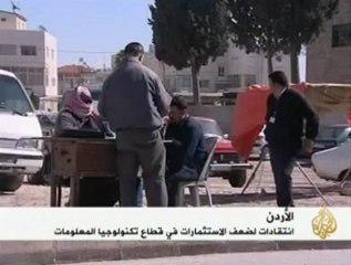 منتدى تكنولوجيا المعلومات والاتصالات بالأردن