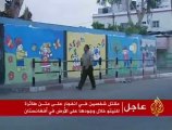 واقع العملية التعليمية في مدارس الانروا في غزة