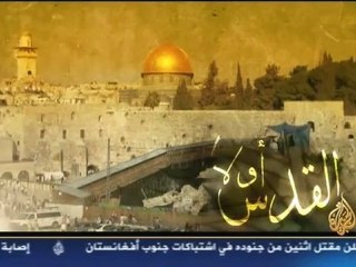 Jerusalem First EP2 القدس اولا الحلقة الثانية